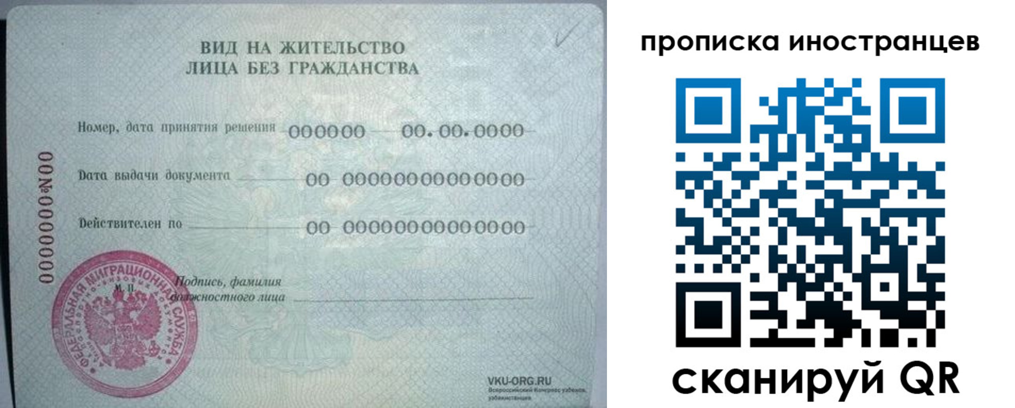 временная регистрация надежно в Якутске