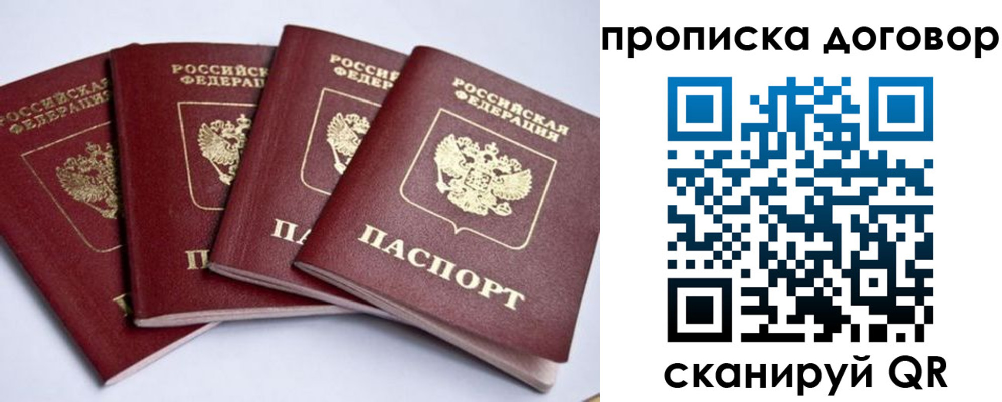 временная регистрация 2025 в Якутске