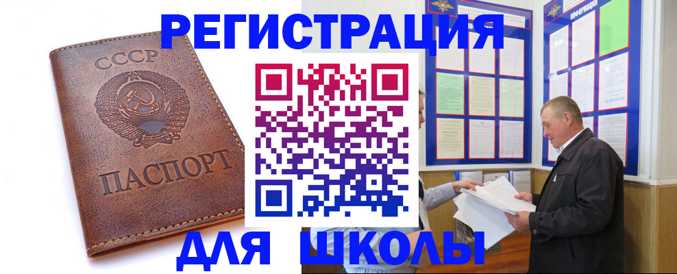 прописка для военкомата в Якутске