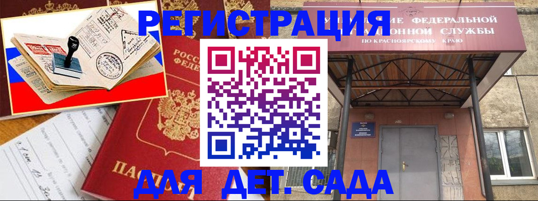 временная регистрация поиск в Якутске