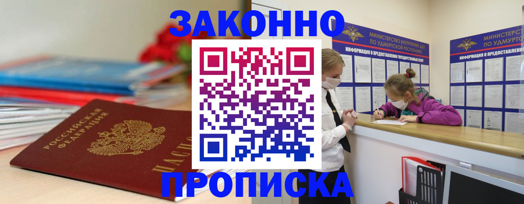 найти адрес прописки в Якутске
